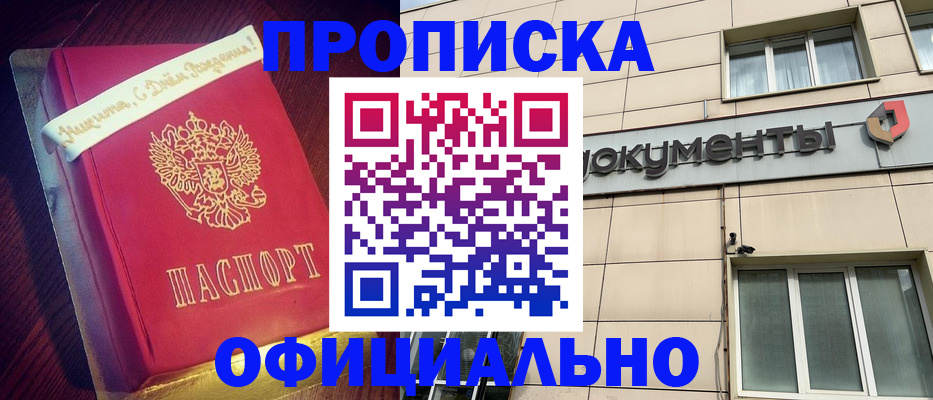 временная регистрация в квартире в Корсакове