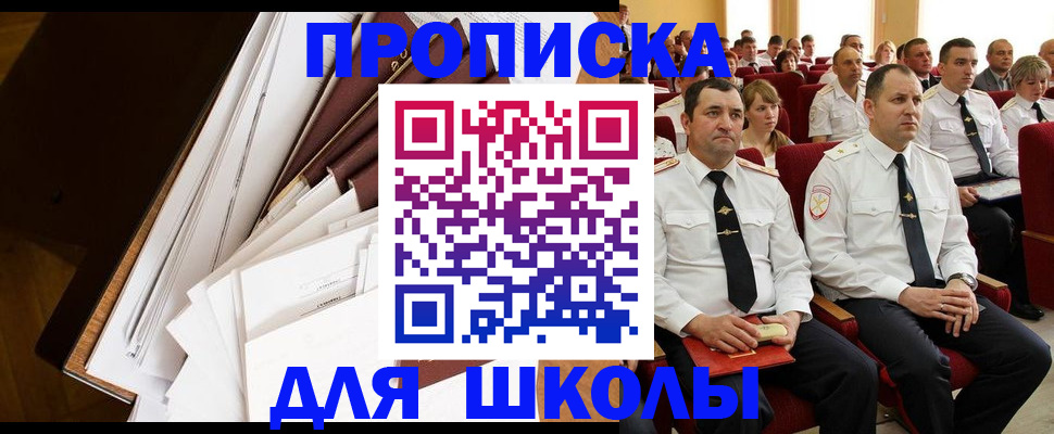 временная регистрация законно в Корсакове